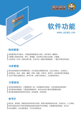 软件产品手册设计