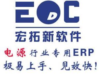 图 移动电源erp管理系统 edc 深圳图书 音像 软件
