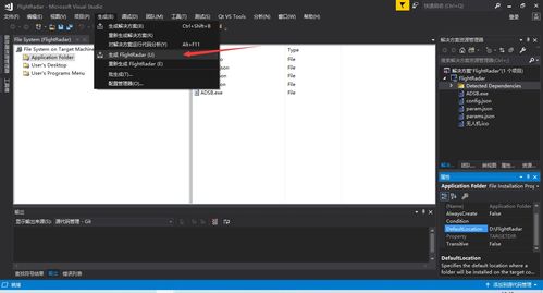vs打包软件