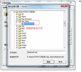 手工还原数据库图文说明 安装方法2
