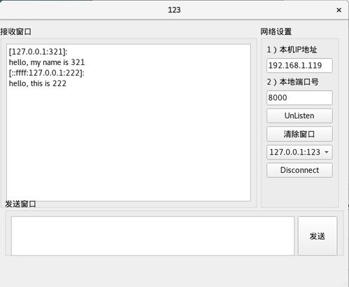基于c 设计一个 p2p 聊天软件