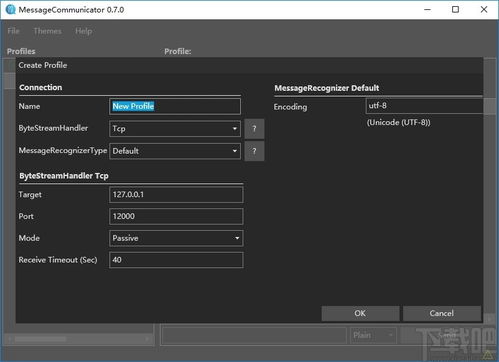 messagecommunicator下载 通信测试软件 v0.7.0