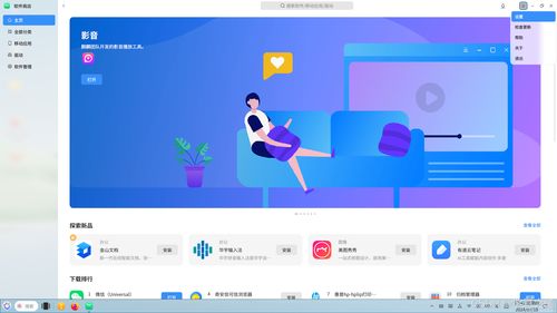linux系统软件更新源设置