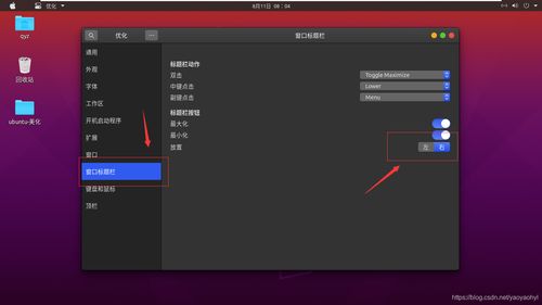ubuntu20.04正确的开启方式 美化 软件安装
