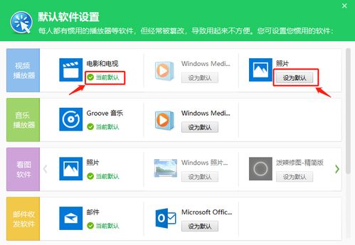 win10系统里如何设置默认软件,干货到,默认软件怎么在win10系统里