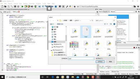 库存软件的数据库尝试 python