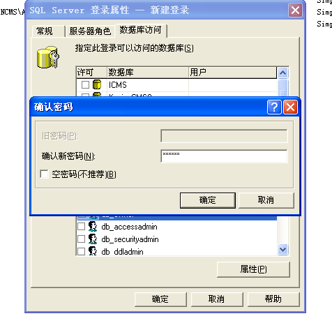 kesion .net版 软件产品3.0 手工还原数据库图文说明