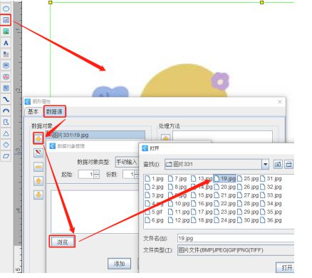 标签设计软件如何批量制作图片背景的产品标签