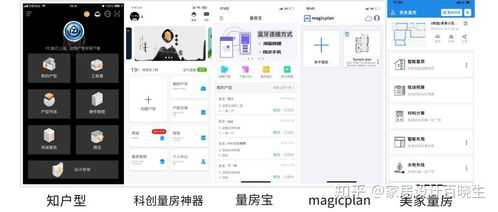 室内量房app哪家强 5款软件深度测评 界面ui体验篇