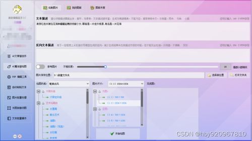 文本编辑器大师使用办公软件轻松实现txt文本文档ansi转utf 8编码批量转换