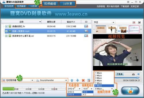 dvd制作软件