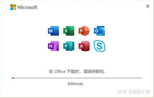 软件推荐office2021