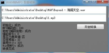 音乐软件