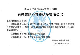 关于开展软件企业和软件产品评估工作的通知