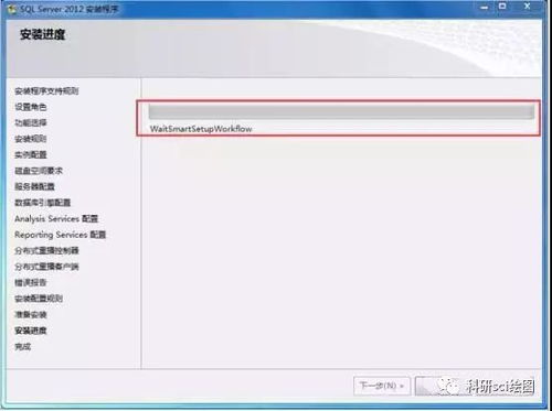 sql server 2012软件安装教程